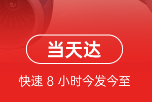 北京密云穆家峪空运航空货运公司【机场
